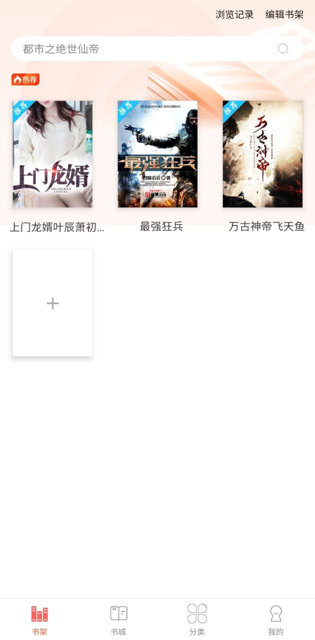 筆聚閣