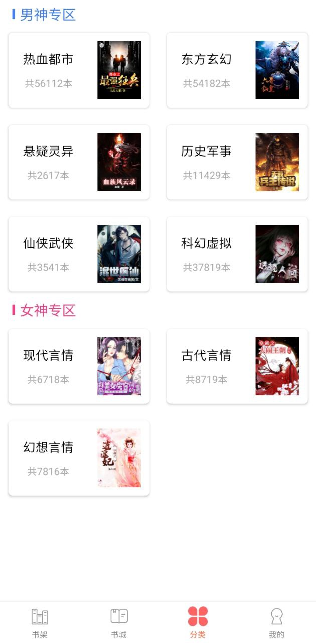 筆聚閣