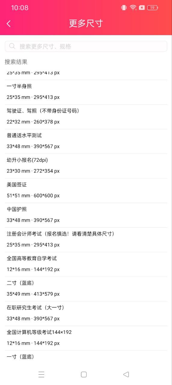 酷玩最美證件照