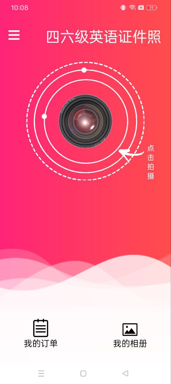 酷玩最美證件照