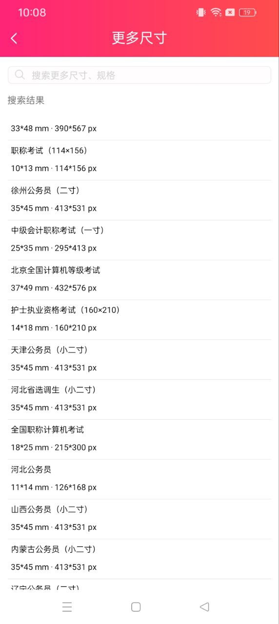 酷玩最美證件照