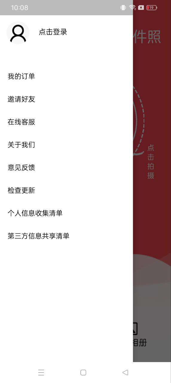 酷玩最美證件照