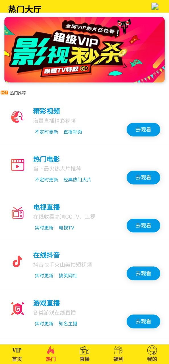云客影院