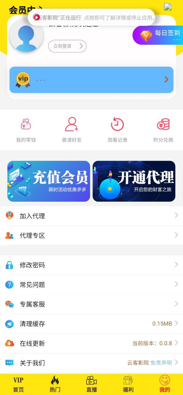 云客影院