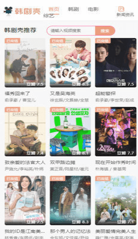 韓劇殼