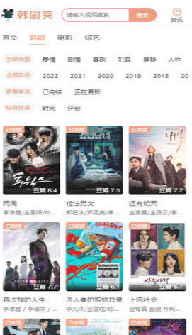 韓劇殼