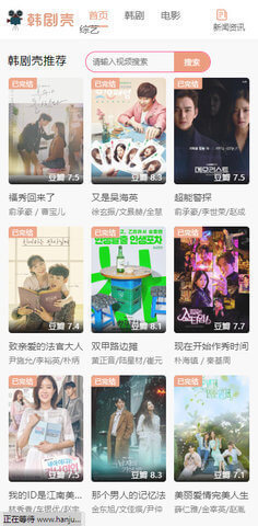 韓劇殼