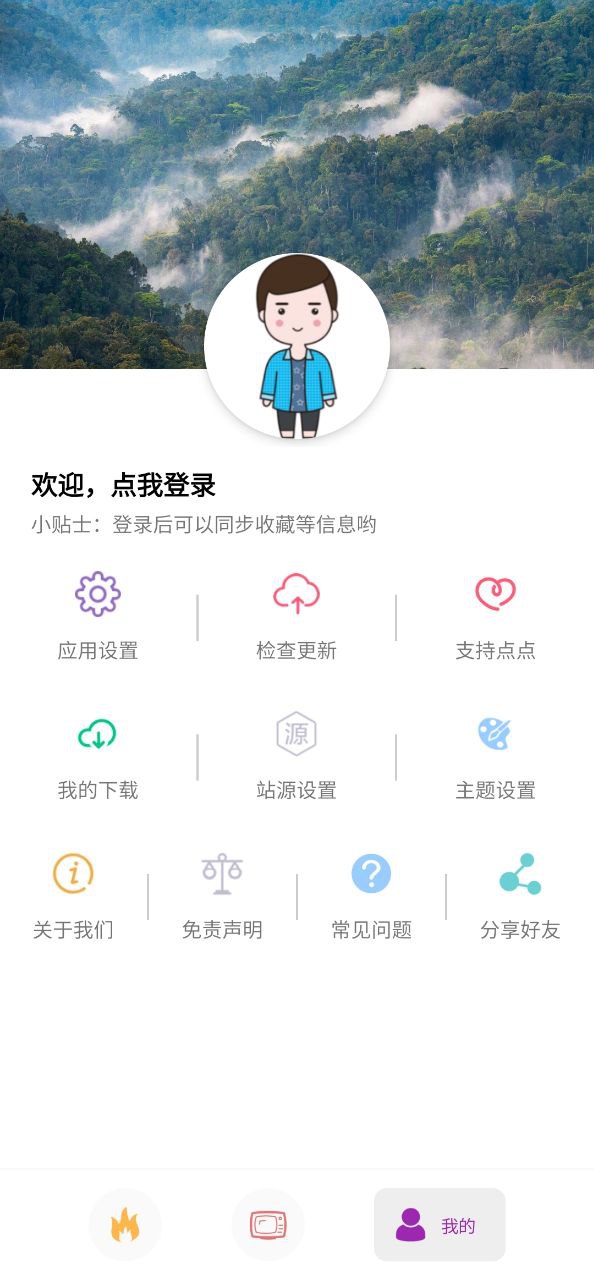 點點搜影