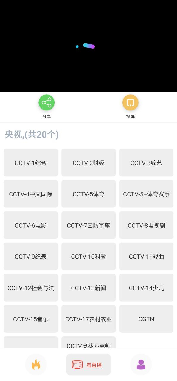點點搜影