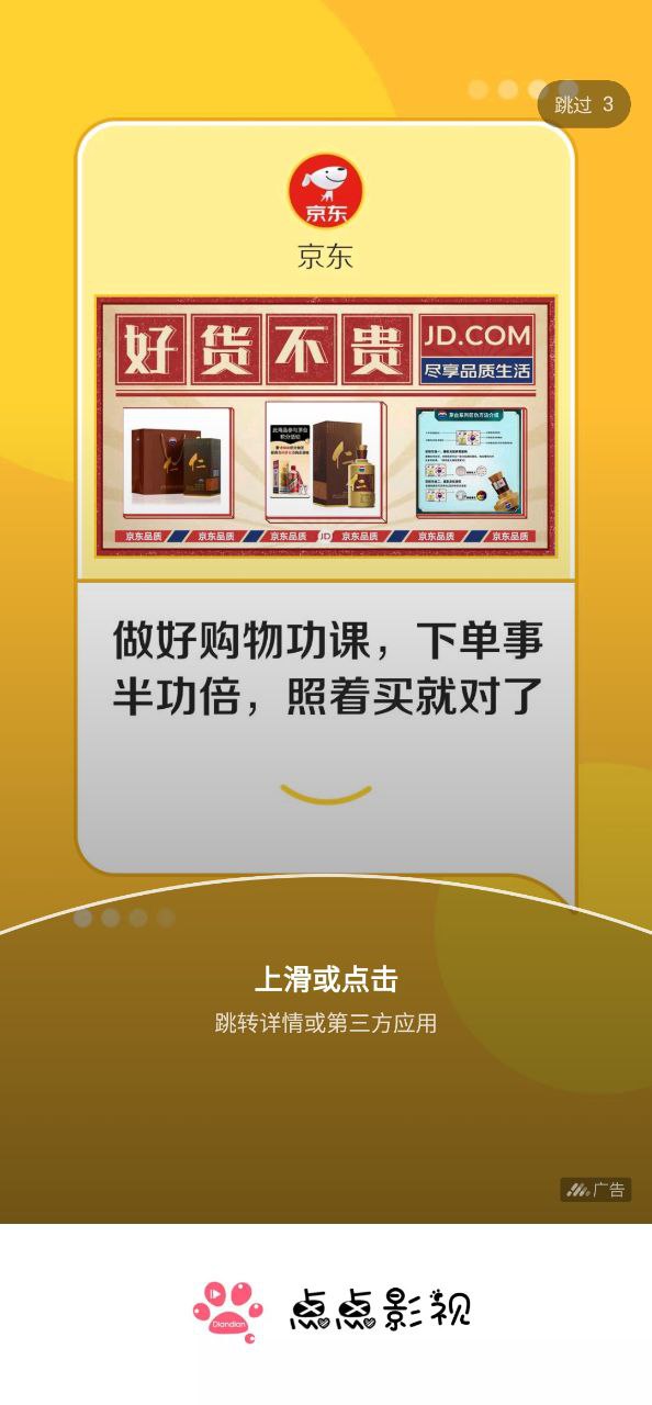 點點搜影