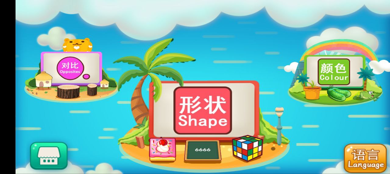 幼兒園寶寶知識大全