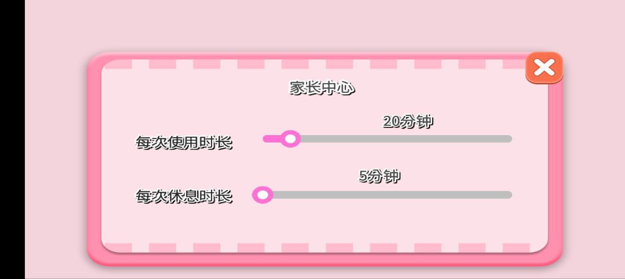 幼兒園寶寶知識大全