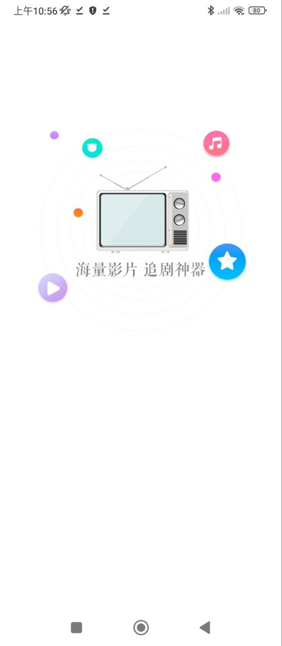 番茄影視大全
