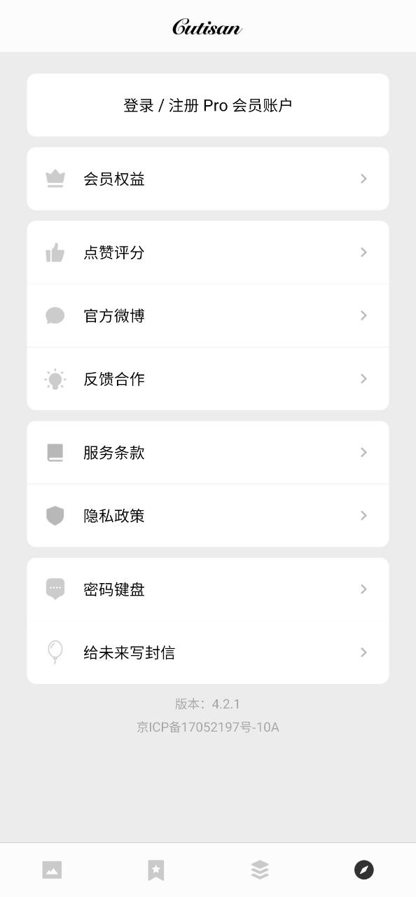 Cutisan壁紙