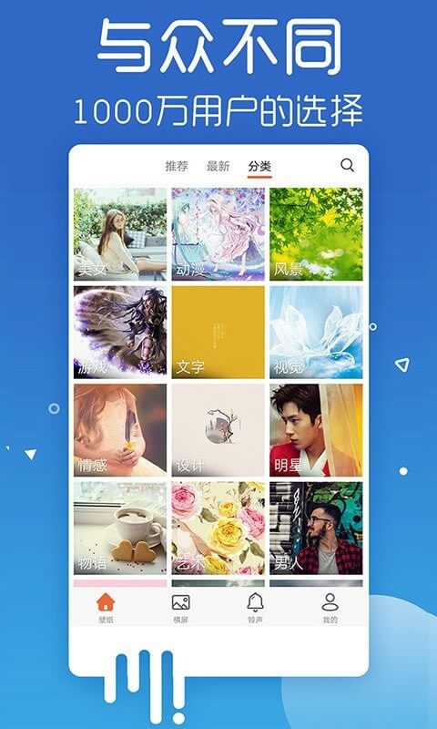 愛看壁紙