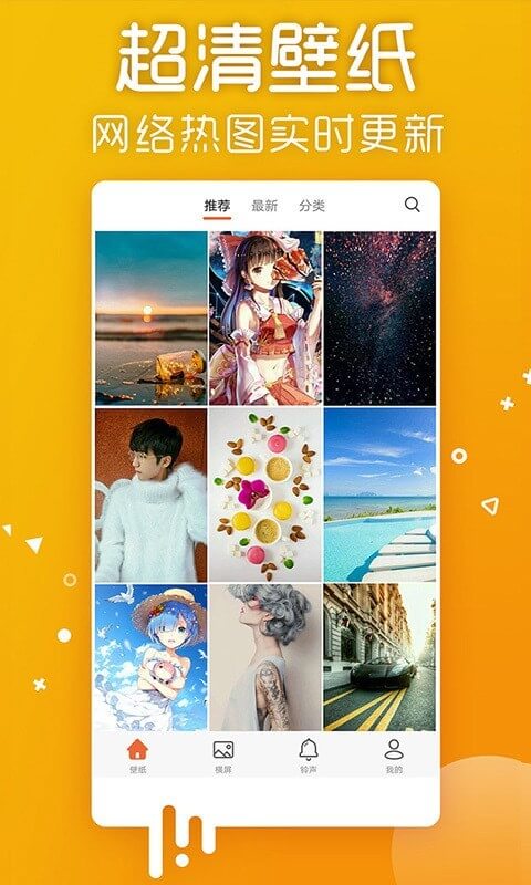 愛看壁紙