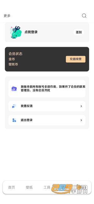 酷軟壁紙