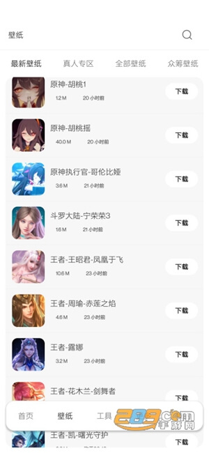 酷軟壁紙