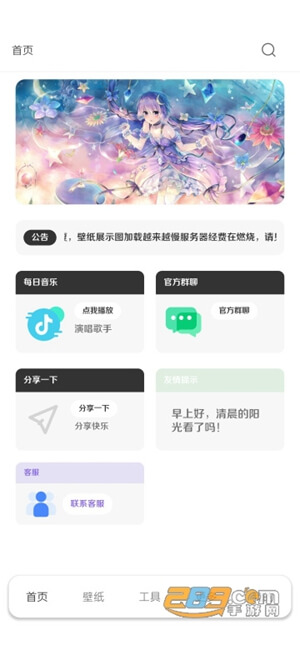 酷軟壁紙