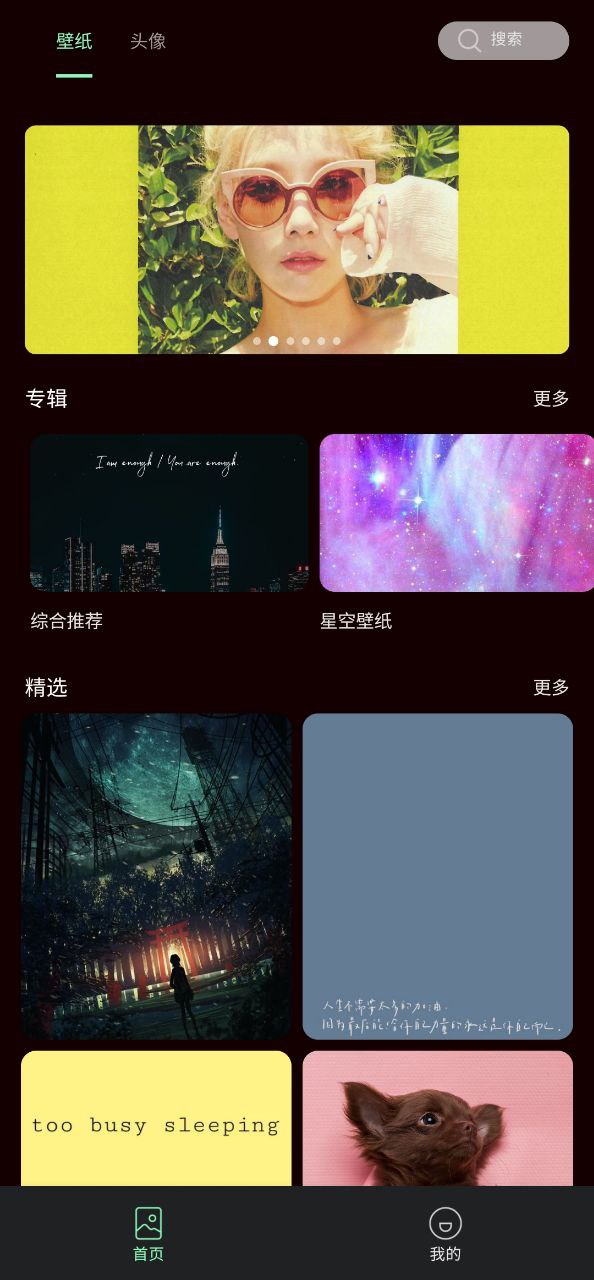 愛玩壁紙