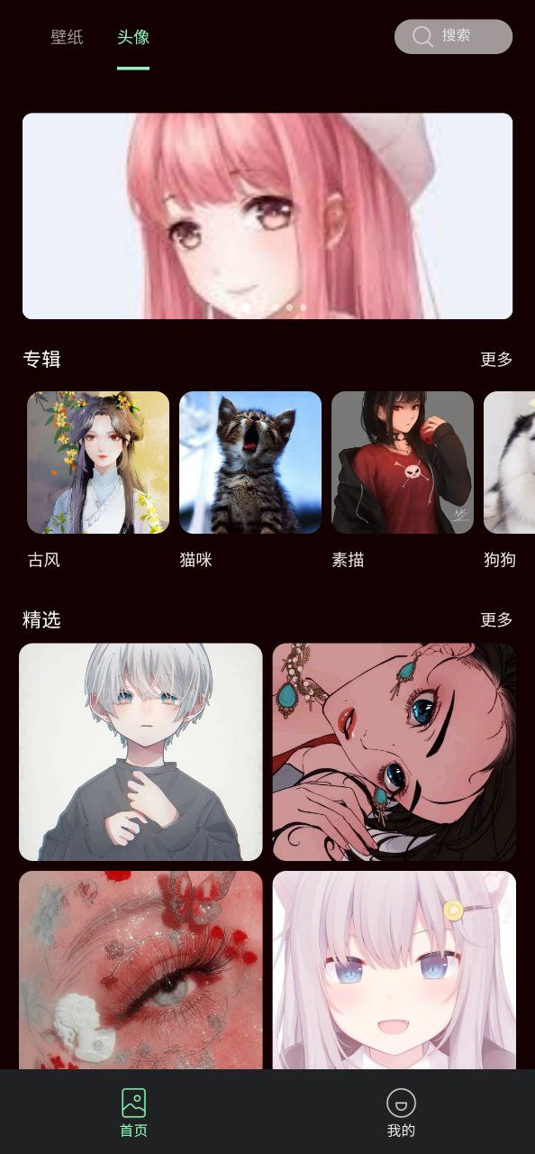 愛玩壁紙
