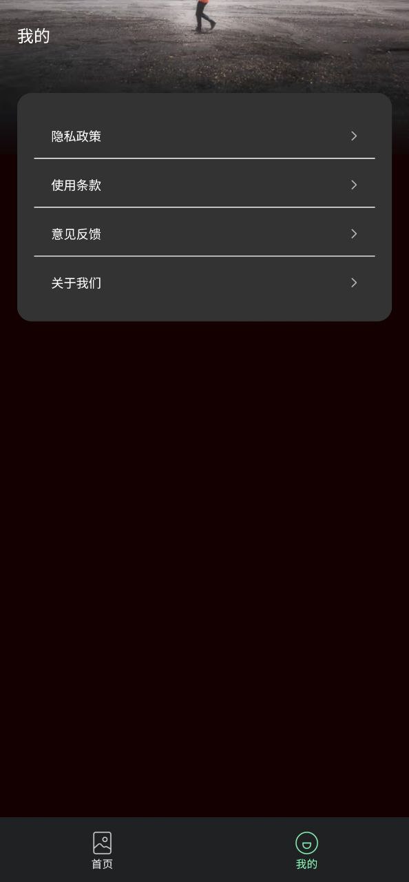 愛玩壁紙