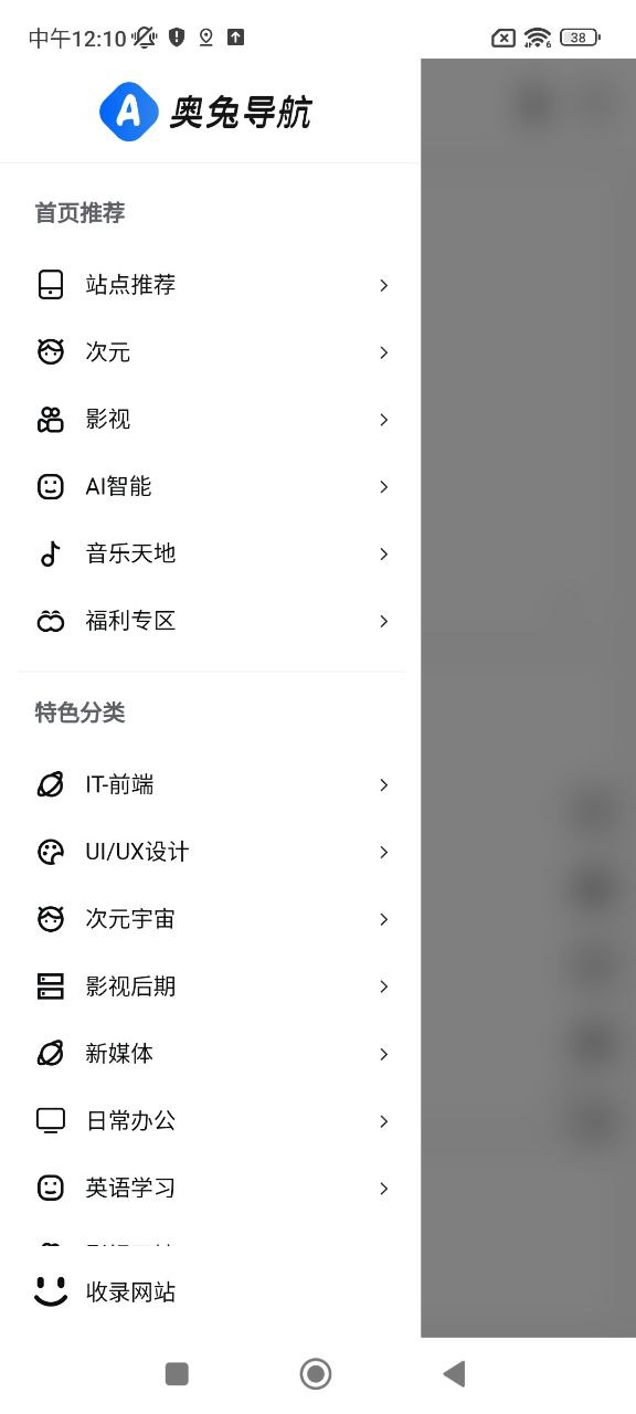 奧兔導(dǎo)航