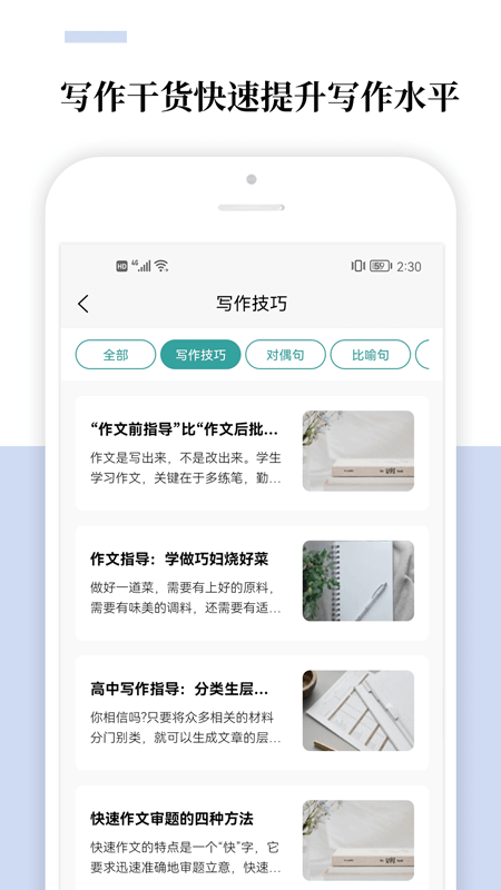 作文輔導大全