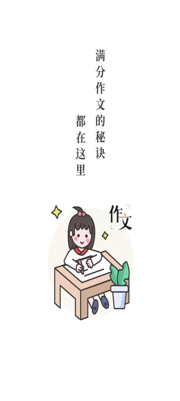 作文輔導大全