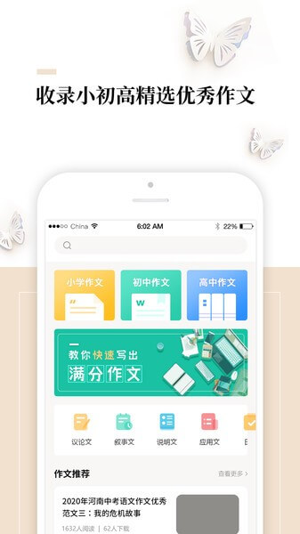 作文輔導大全