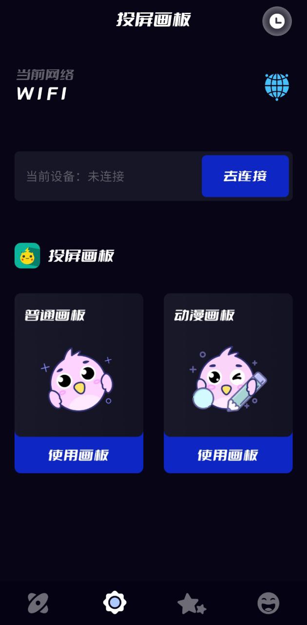 火星投屏