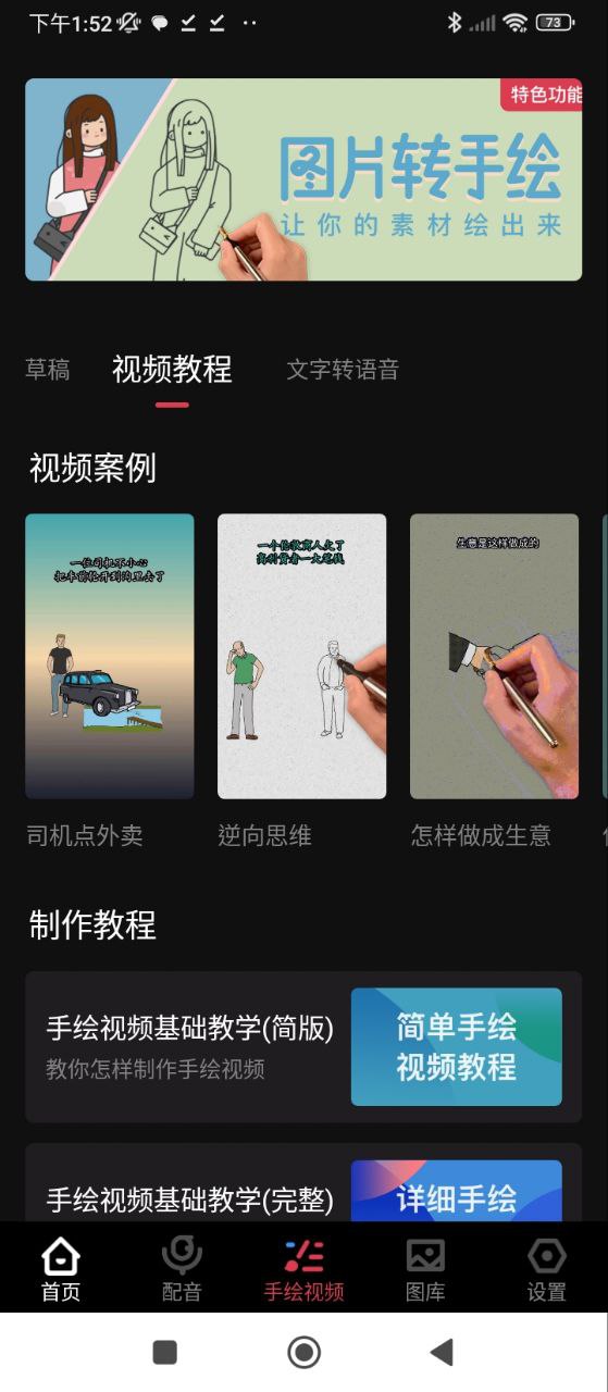 每繪