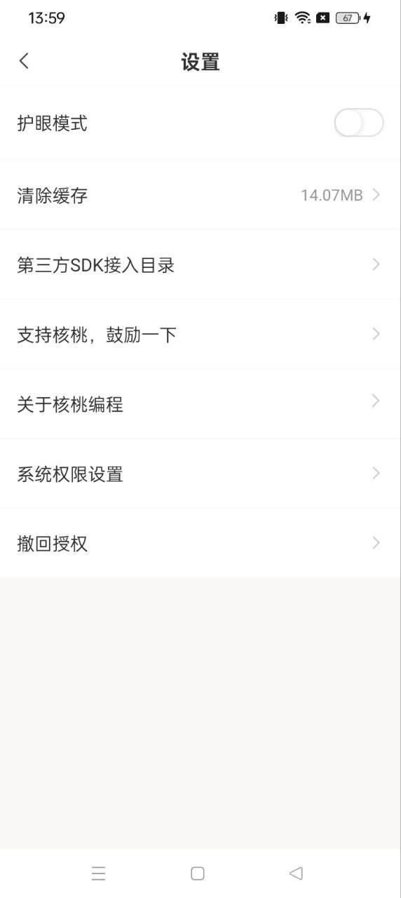核桃少兒編程