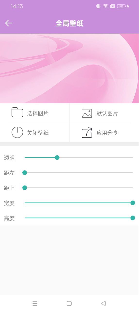動態壁紙視頻桌面
