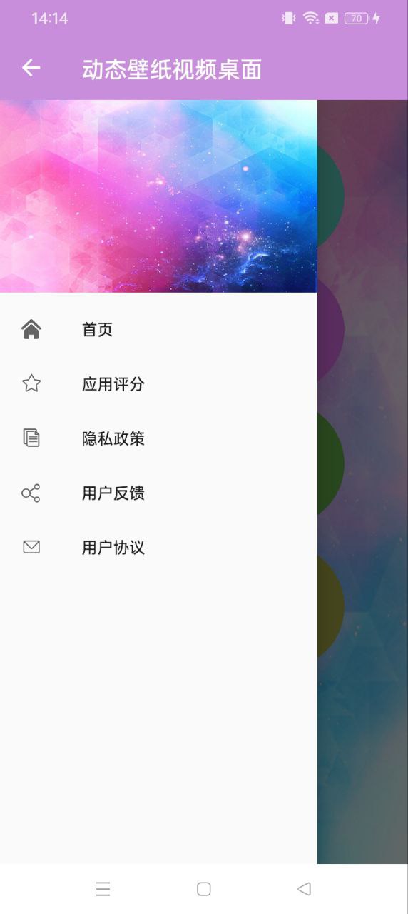 動態壁紙視頻桌面