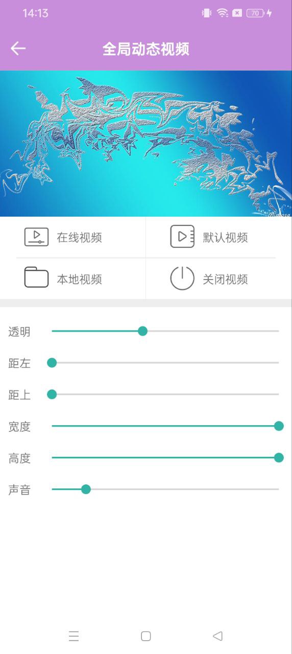 動態壁紙視頻桌面