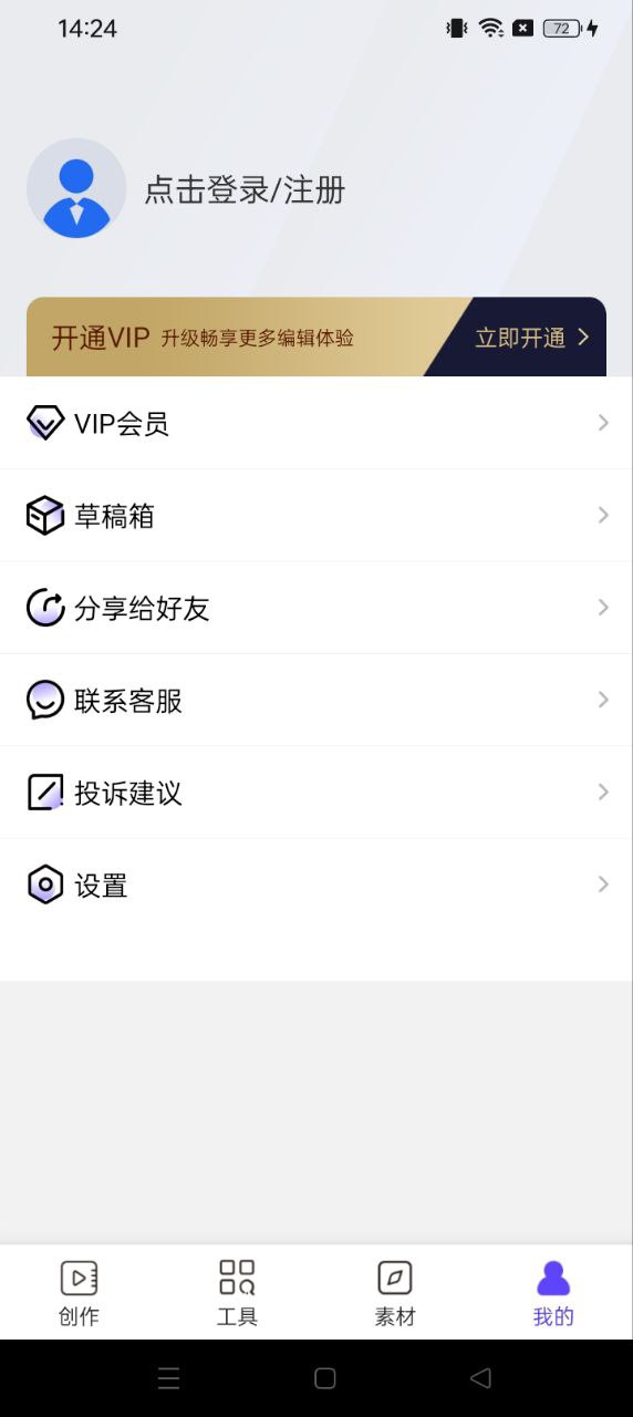 視頻剪輯編輯軟件