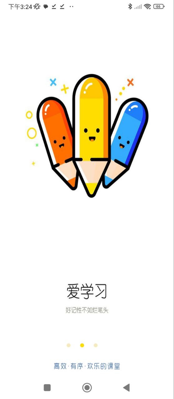 智匯課堂