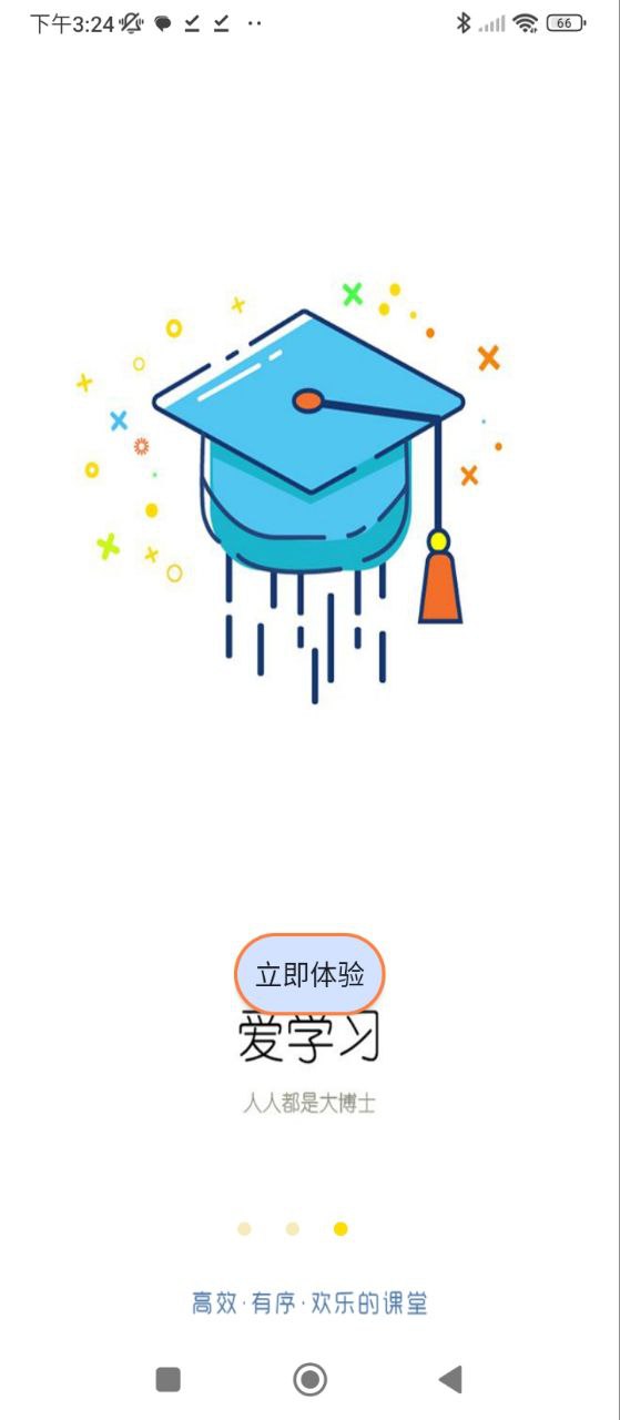 智匯課堂