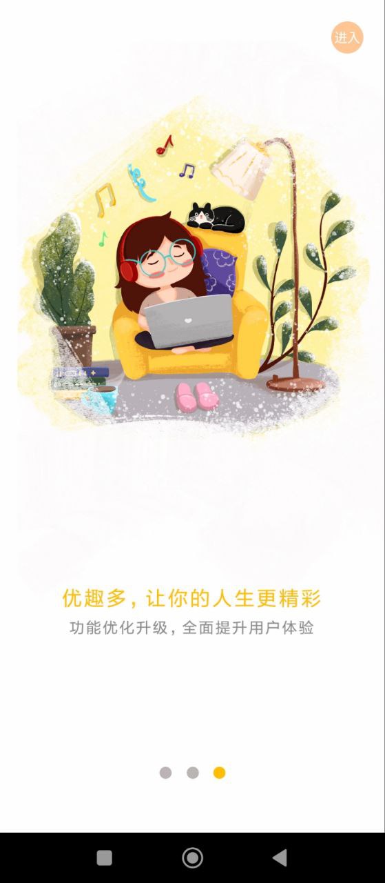 優(yōu)趣多