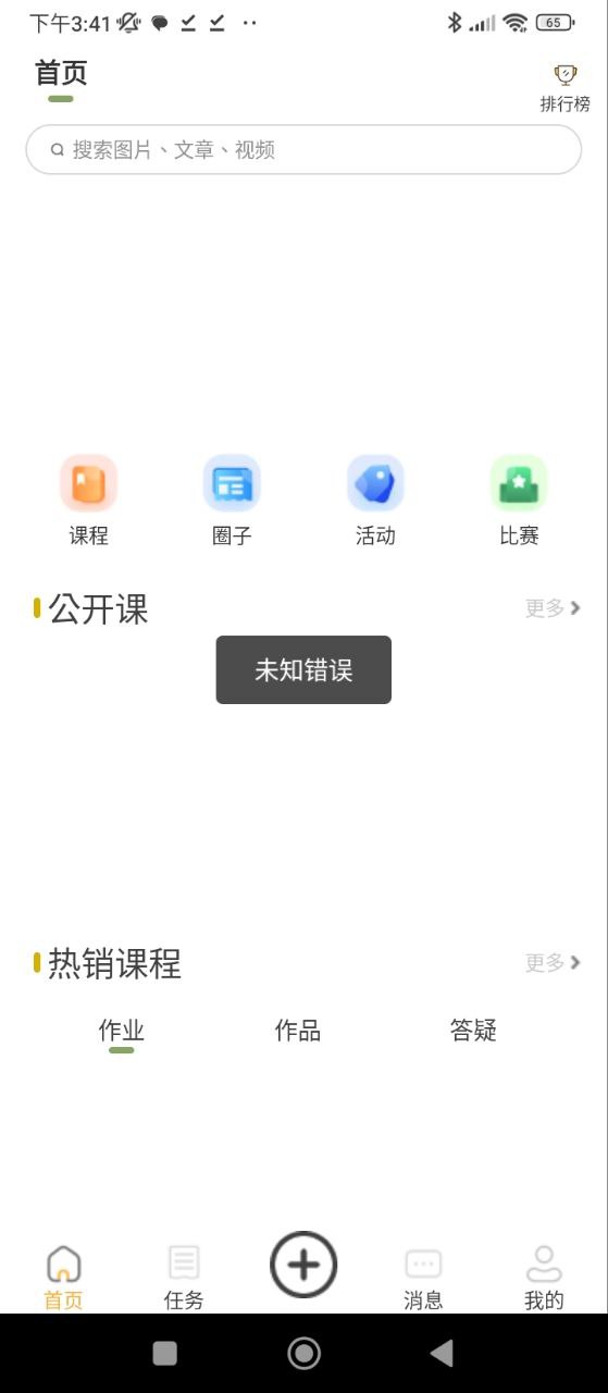 優(yōu)趣多