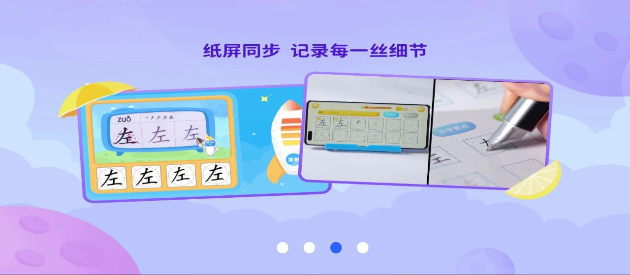 樂寫字