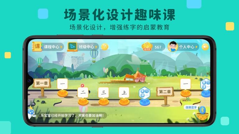 樂寫字