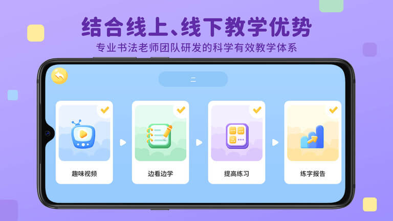 樂寫字
