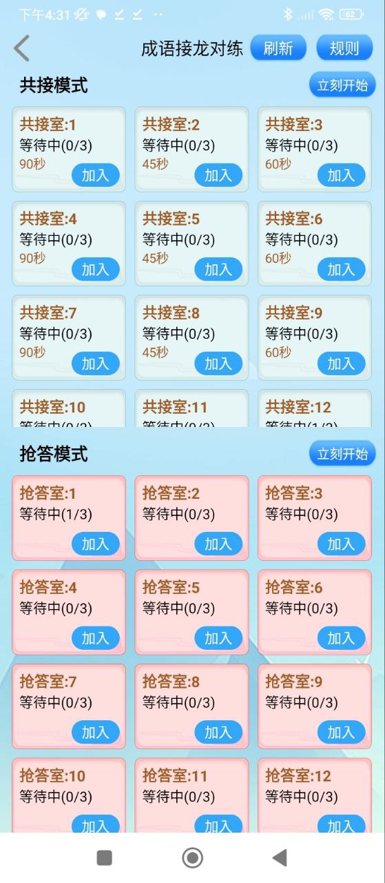 做題軟件