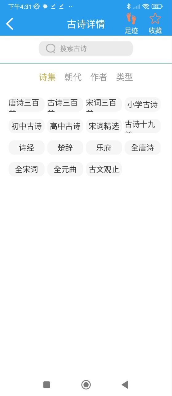 做題軟件