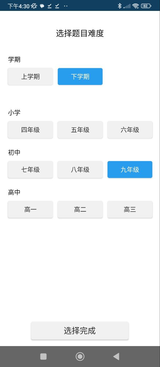 做題軟件