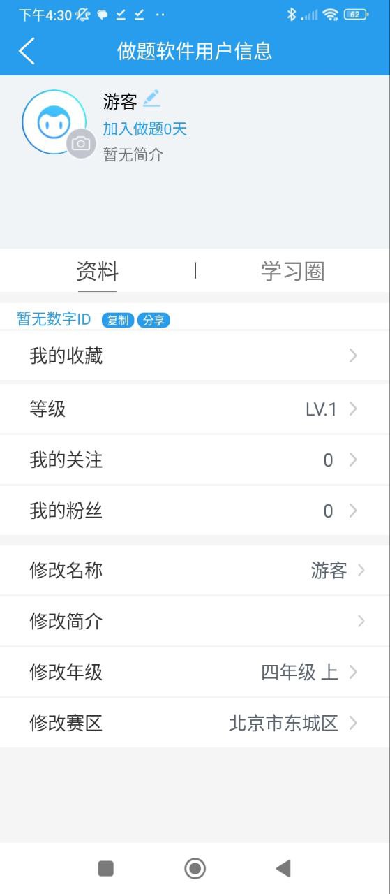 做題軟件