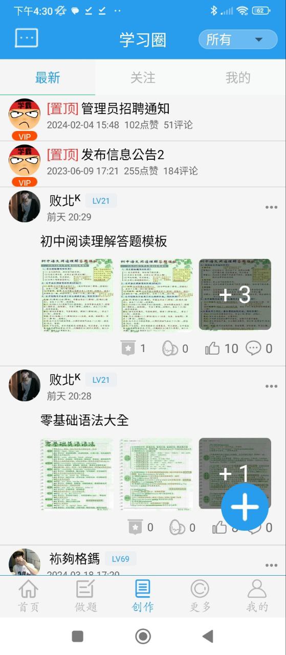 做題軟件