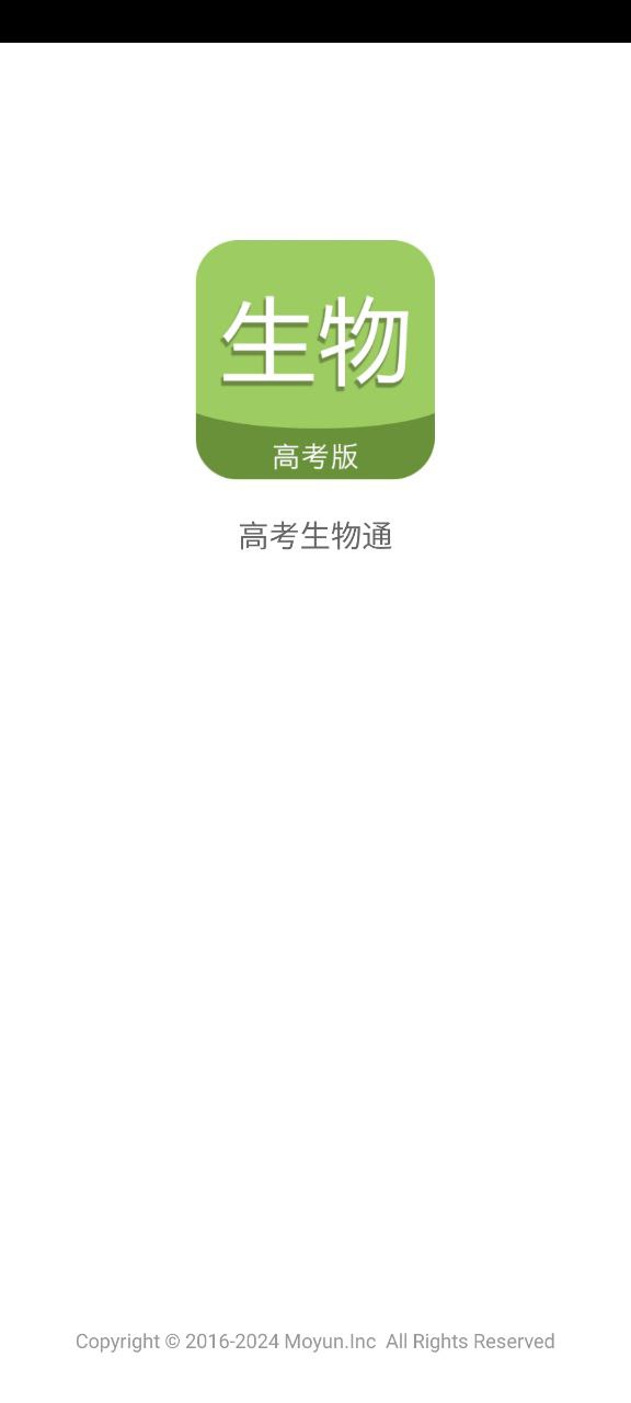 高考生物通
